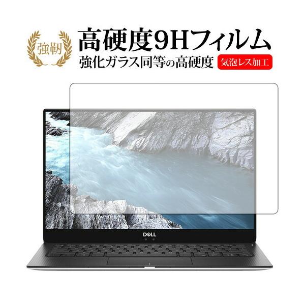XPS 13(9370)/DELL��p ���� �K���X�t�B���� �� ������ ���d�x9H �t���ی�t�B���� �݊��i