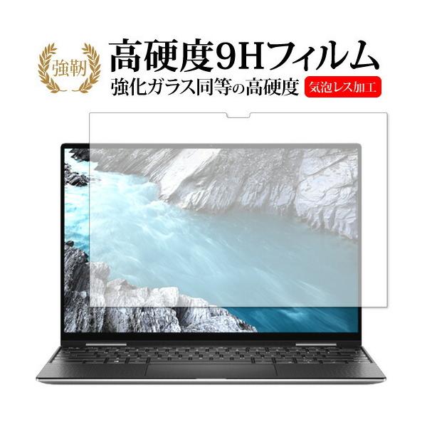 DELL XPS 13 2-in-1(7390) ��p ���� �K���X�t�B���� �� ������ ���d�x9H �t���ی�t�B���� �݊��i