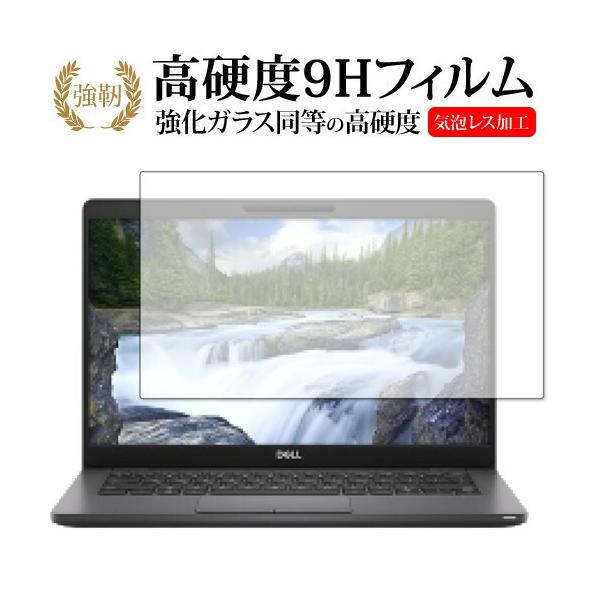 DELL Latitude 13 5000�V���[�Y (5300) ��p ���� �K���X�t�B���� �� ������ ���d�x9H �t���ی�t�B���� �݊��i