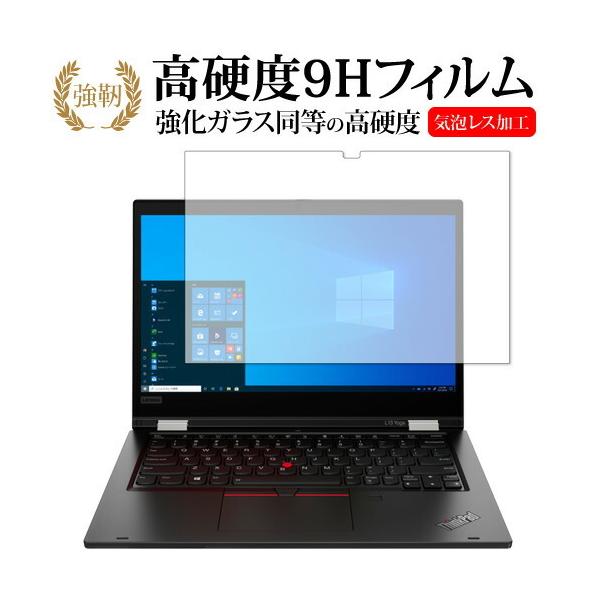 Lenovo ThinkPad L13 Yoga [IR�J�����Ȃ����f��] ��p �����K���X �� ������ ���d�x9H �ی�t�B���� �݊��i