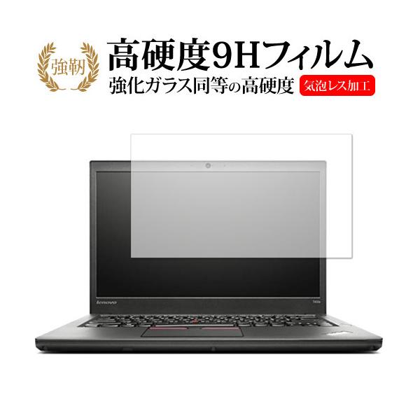 Lenovo ThinkPad T450s (�^�b�`�p�l�����ڃ��f��) ��p ���� �K���X�t�B���� �� ������ ���d�x9H �t���ی�t�B���� �݊��i