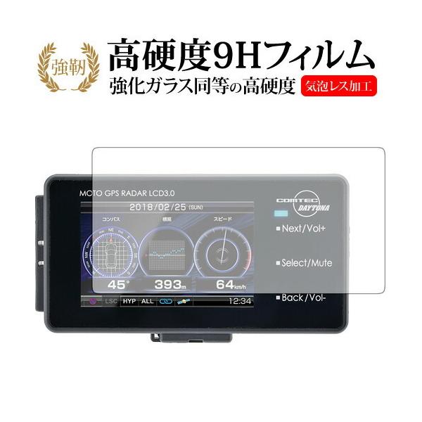 MOTO GPS RADAR LCD 3.0 / Daytona��p ���� �K���X�t�B���� �� ������ ���d�x9H �t���ی�t�B���� �݊��i