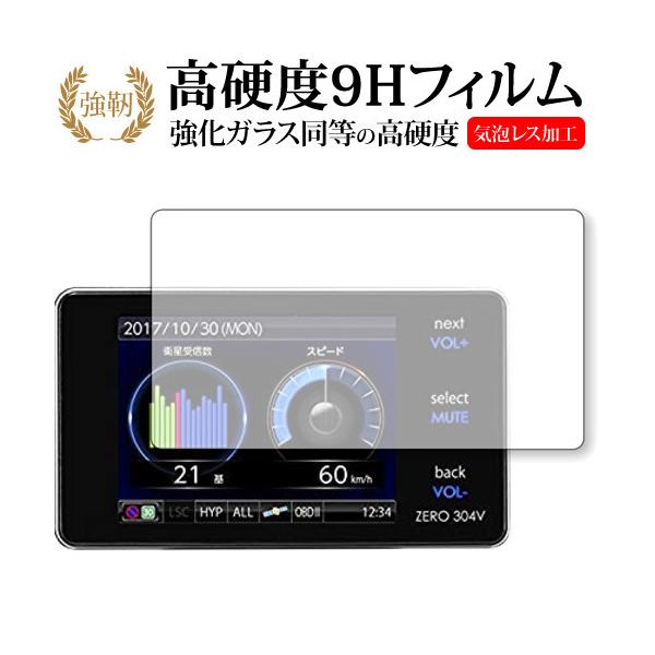 コムテックレーダー探知機　ZERO304V Amazon | コムテック GPS液晶レーダー探知機 ZERO 304V 無料