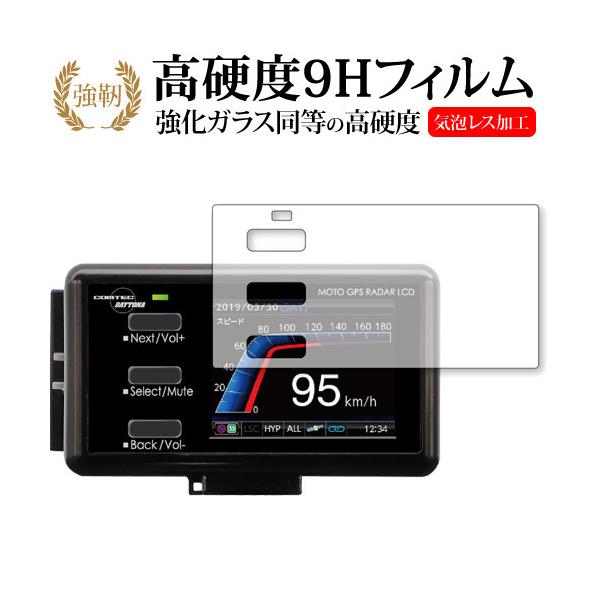 MOTO GPS RADAR 4 /Daytona ��p ���� �K���X�t�B���� �� ������ ���d�x9H �t���ی�t�B���� �݊��i