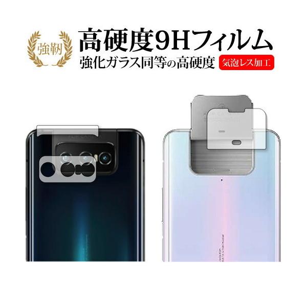 ASUS ZenFone 7 (ZS670KS) /  ZenFone 7 Pro (ZS671KS) �����Y���ӕ� ��p �����K���X �� ������ ���d�x9H �ی�t�B���� �݊��i