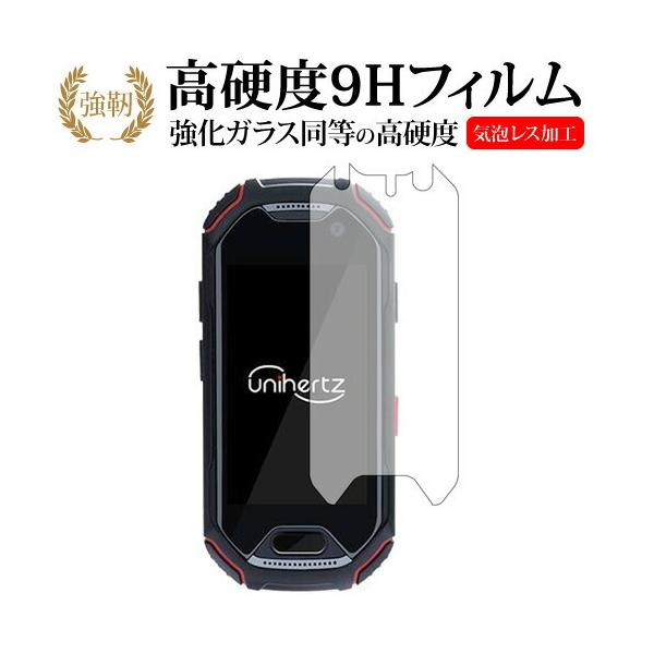 Unihertz Atom ATUS��p ���� �K���X�t�B���� �� ������ ���d�x9H �t���ی�t�B���� �݊��i