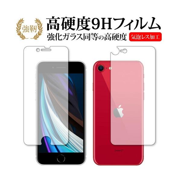 Apple iPhone SE (2E2020N) ʃZbg p KX   dx9H tیtB ݊i