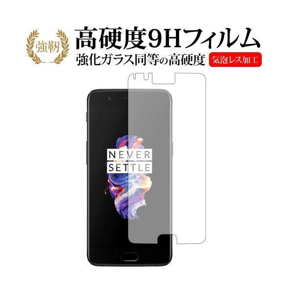 OnePlus 5��p ���� �K���X�t�B���� �� ������ ���d�x9H �t���ی�t�B���� �݊��i