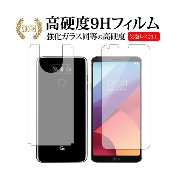 LG G6��p ���� �K���X�t�B���� �� ������ ���d�x9H �t���ی�t�B���� �݊��i