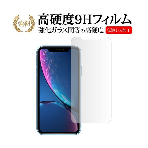 apple iPhone XR��p ���� �K���X�t�B���� �� ������ ���d�x9H �t���ی�t�B���� �݊��i
