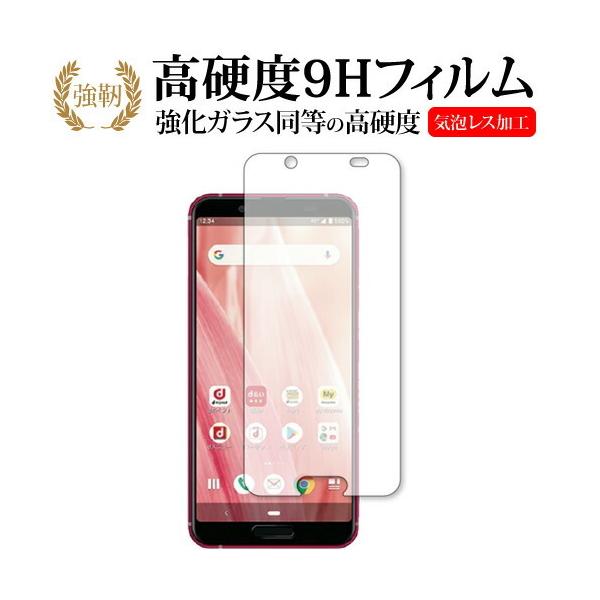 AQUOS sense3 (SH-02M SHV45) / Sharp p  KXtB   dx9H tیtB ݊i