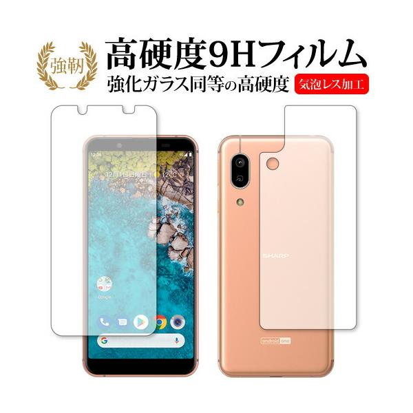 Android One S7 / Sharp ���ʃZ�b�g ��p �����K���X �� ������ ���d�x9H �t���ی�t�B���� �݊��i