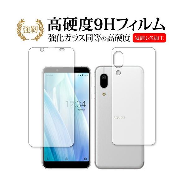 Sharp AQUOS sense3 basic ���ʗp ��p �����K���X �� ������ ���d�x9H �t���ی�t�B���� �݊��i