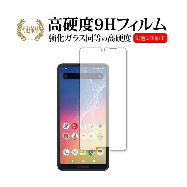 AQUOS sense4 (SH-41A) / Sharp p KX   dx9H یtB ݊i