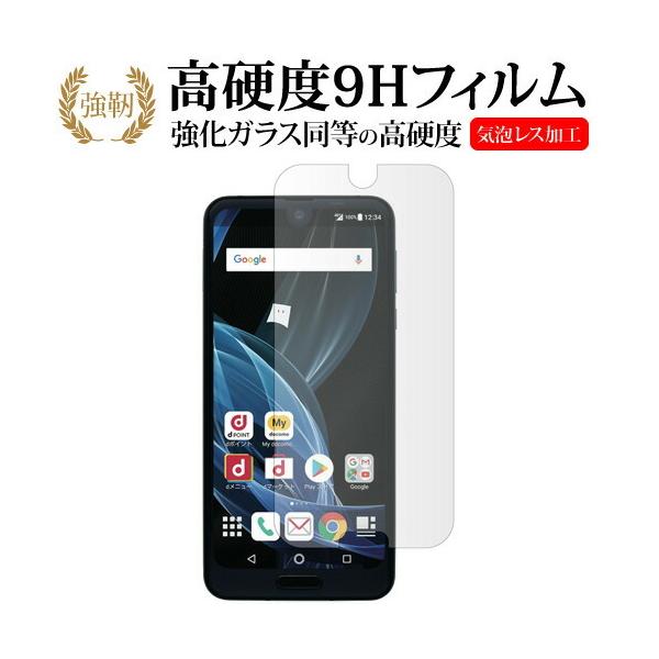 Sharp AQUOS R2 SH-03K/SHV42 ��p ���� �K���X�t�B���� �� ������ ���d�x9H �t���ی�t�B���� �݊��i