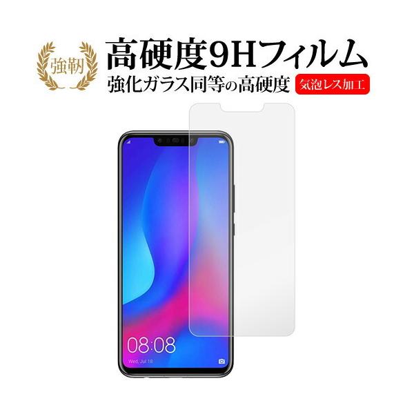 Huawei nova3��p ���� �K���X�t�B���� �� ������ ���d�x9H �t���ی�t�B���� �݊��i