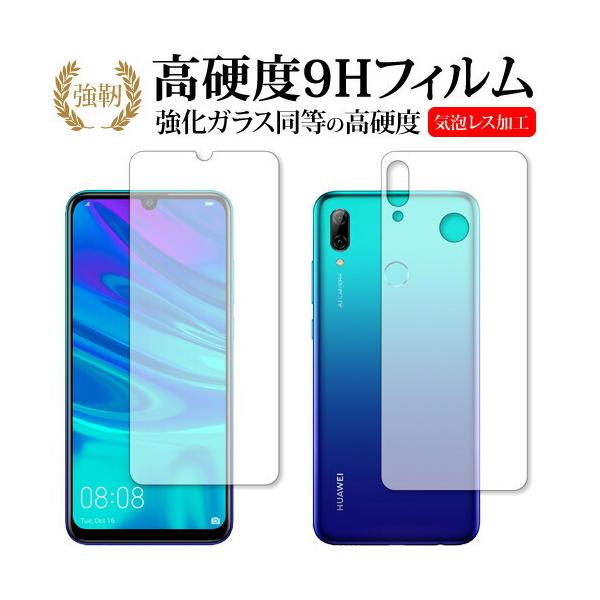 HUAWEI nova lite 3 ʃZbgp  KXtB   dx9H tیtB ݊i