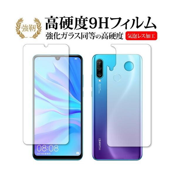 HUAWEI P30 lite ʃZbgp  KXtB   dx9H tیtB ݊i