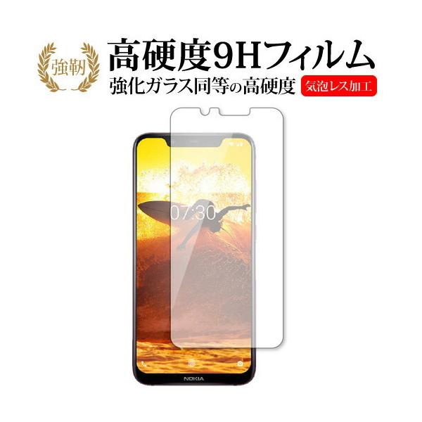 Nokia 8.1 ��p ���� �K���X�t�B���� �� ������ ���d�x9H �t���ی�t�B���� �݊��i