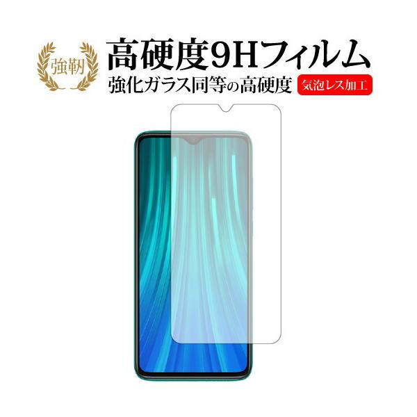 Xiaomi Redmi Note 8 Pro ��p ���� �K���X�t�B���� �� ������ ���d�x9H �t���ی�t�B���� �݊��i