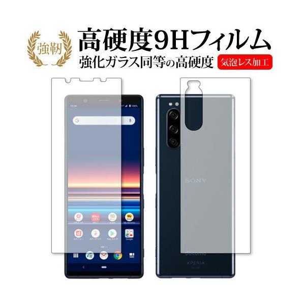 Sony Xperia 5 SO-01M SOV41 ���� ��p ���� �K���X�t�B���� �� ������ ���d�x9H �t���ی�t�B���� �݊��i