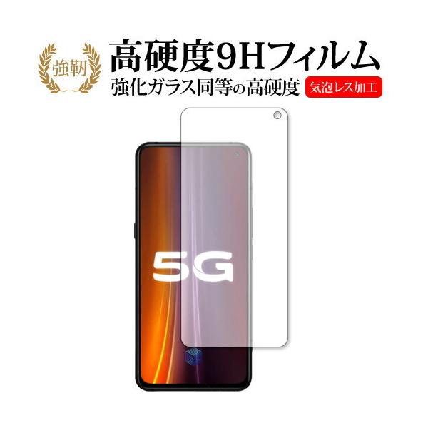 vivo iQOO 3 5G ��p �����K���X �� ������ ���d�x9H �t���ی�t�B���� �݊��i