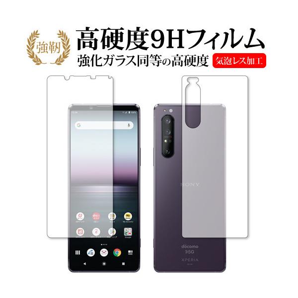 Xperia 1 II ʃZbg / Sony (SO-51A / SOG01) p KX   dx9H tیtB ݊i