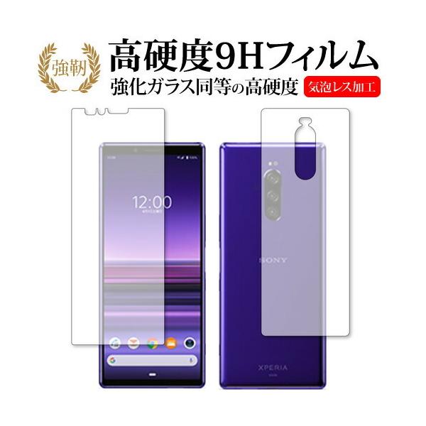 Xperia 1 ʃZbg/ Sony (SO-03L / SOV40) p KX   dx9H tیtB ݊i