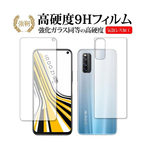 Vivo iQOO Z1 5G ���� ��p �����K���X �� ������ ���d�x9H �ی�t�B���� ���[���֑������� �݊��i