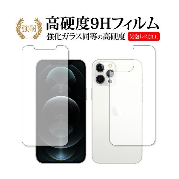 Apple iPhone12 pro max  p KX   dx9H یtB [֑ ݊i
