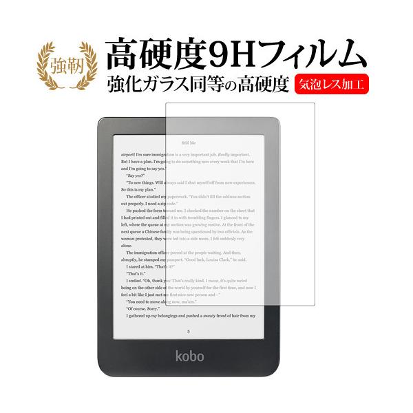 Kobo Clara HD��p ���� �K���X�t�B���� �� ������ ���d�x9H �t���ی�t�B���� �݊��i