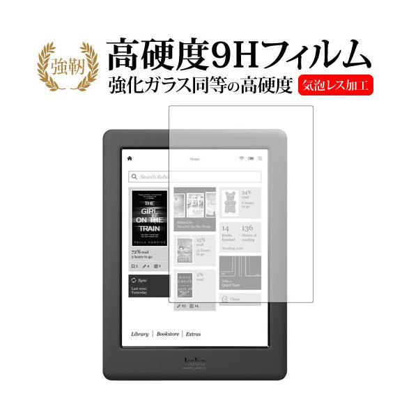 �y�V Kobo Glo HD��p ���� �K���X�t�B���� �� ������ ���d�x9H �t���ی�t�B���� �݊��i