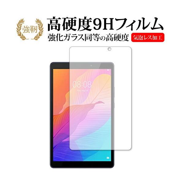 HUAWEI MatePad T8 ��p �����K���X �� ������ ���d�x9H �t���ی�t�B���� �݊��i