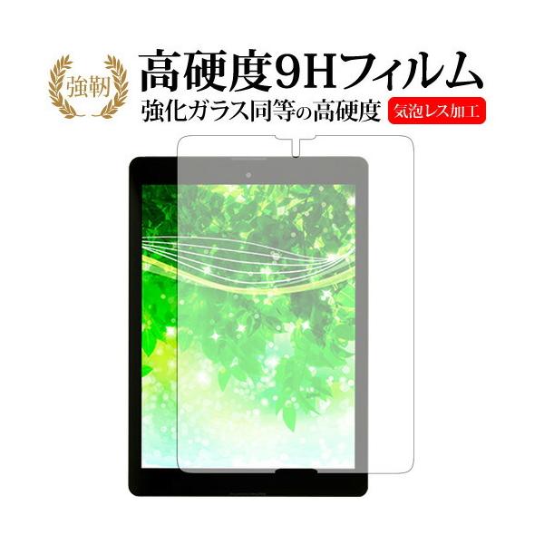 Diginnos Tablet DG-A97QT / �h�X�p����p ���� �K���X�t�B���� �� ������ ���d�x9H �t���ی�t�B���� �݊��i