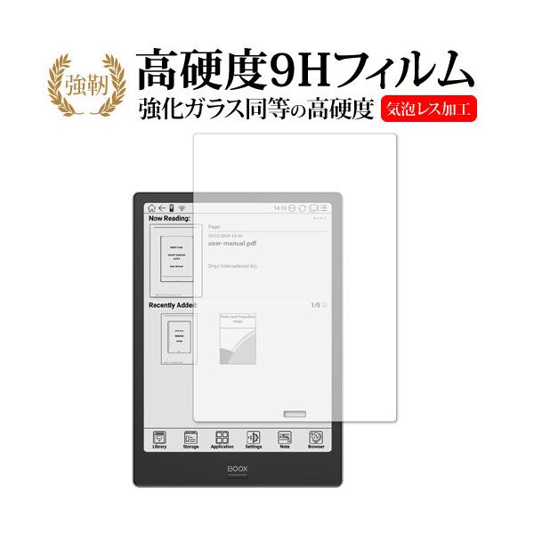 Boox Note Plus �p��p ���� �K���X�t�B���� �� ������ ���d�x9H �t���ی�t�B���� �݊��i
