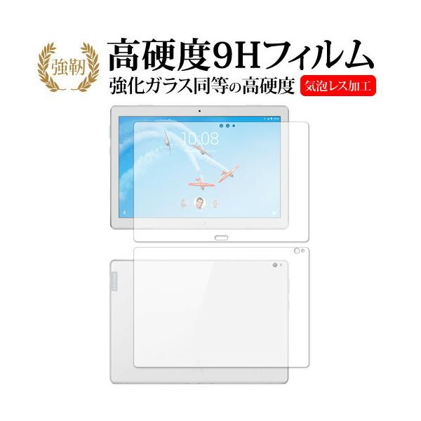 Lenovo Tab P10 ���ʃZ�b�g��p ���� �K���X�t�B���� �� ������ ���d�x9H �t���ی�t�B���� �݊��i