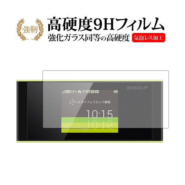 Speed Wi-Fi NEXT W05 / Huawei��p ���� �K���X�t�B���� �� ������ ���d�x9H �t���ی�t�B���� �݊��i