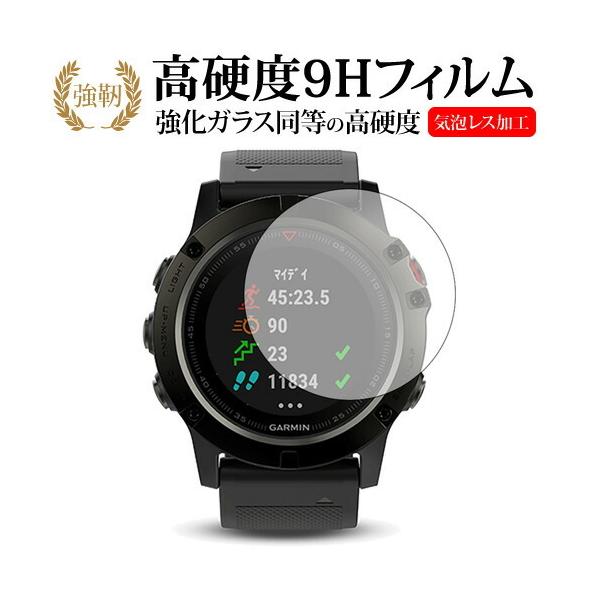 GARMIN fenix 5 Sapphire / fenix 5X Sapphire��p ���� �K���X�t�B���� �� ������ ���d�x9H �t���ی�t�B���� �݊��i