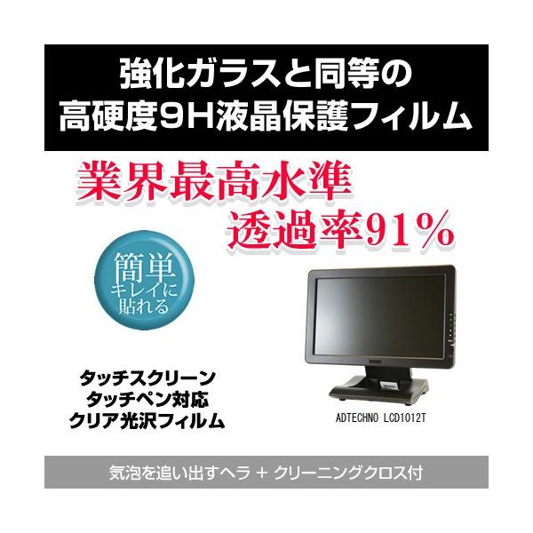 ADTECHNO LCD1012T �����K���X���� ���d�x9H �t���ی�t�B���� �N���A���� �݊��i