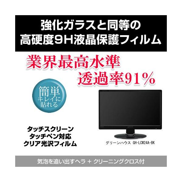 �O���[���n�E�X GH-LCW24A-BK �����K���X���� ���d�x9H �t���ی�t�B���� �N���A���� �݊��i
