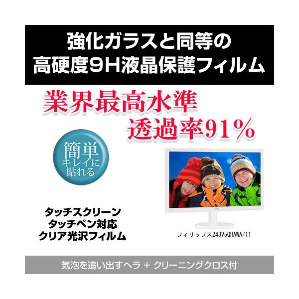 �t�B���b�v�X243V5QHAWA/11 �����K���X���� ���d�x9H �t���ی�t�B���� �N���A���� �݊��i