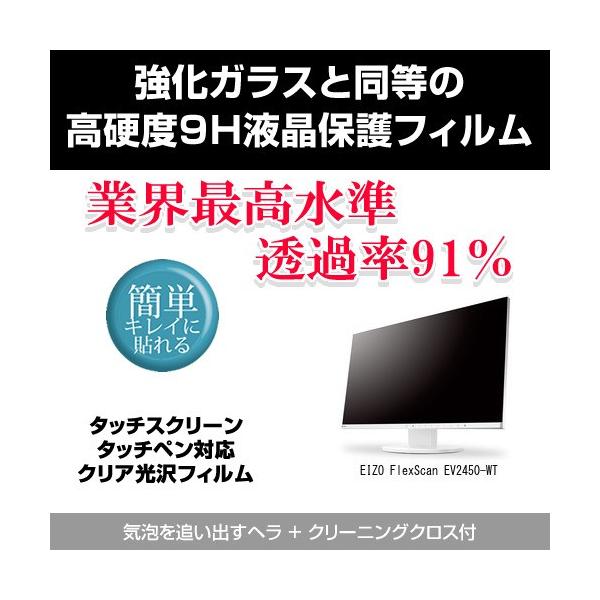 EIZO FlexScan EV2450-WT �����K���X���� ���d�x9H �t���ی�t�B���� �N���A���� �݊��i