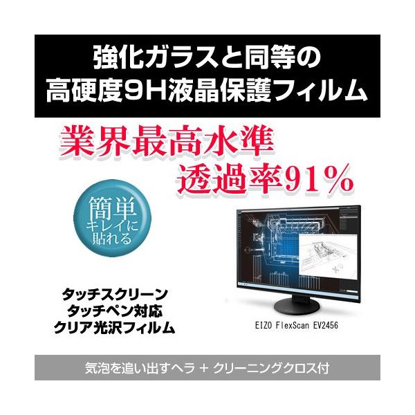 EIZO FlexScan EV2456 KX dx9H tیtB NA ݊i