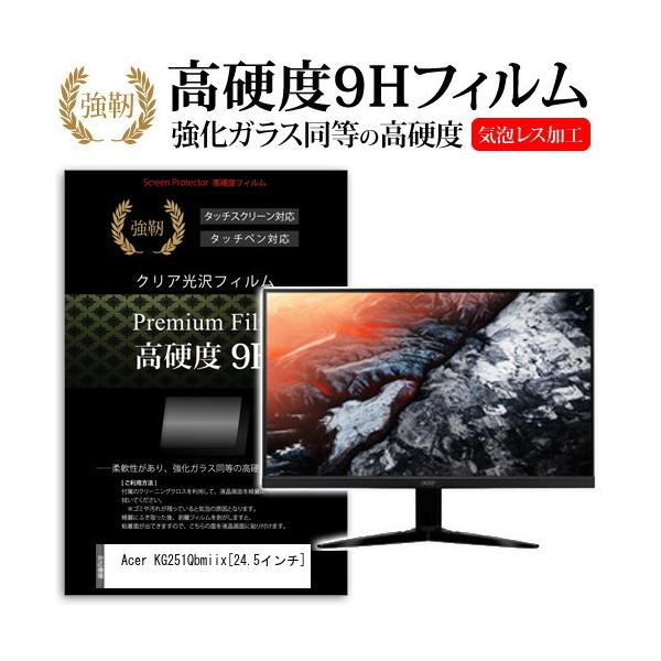 Acer KG251Qbmiix ���� �K���X�t�B���� �� ������ ���d�x9H �t�B���� �t���ی�t�B���� �݊��i