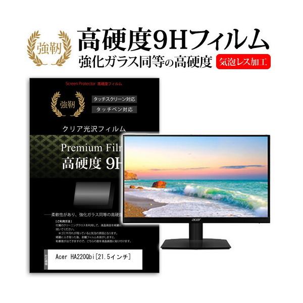 Acer HA220Qbi (21.5�C���`) �@��Ŏg���� ���� �K���X�t�B���� �� ������ ���d�x9H �t�B���� �t���ی�t�B���� �݊��i