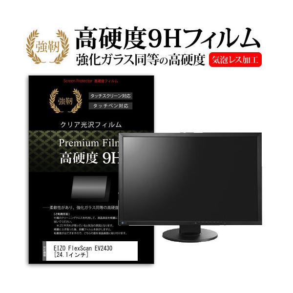 【新品未開封】EIZO EV2430-BK 液晶ディスプレイ 24.1型 ⑥ Amazon.co.jp: EIZO EV2430-BK 液晶ディスプレイ 24.1型 / 1920×1200