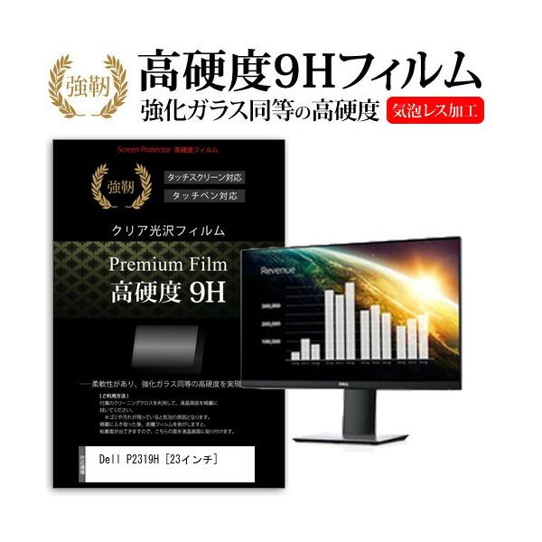 Dell P2319H (23�C���`) �@��Ŏg���� ���� �K���X�t�B���� �� ������ ���d�x9H �t�B���� �t���ی�t�B���� �݊��i