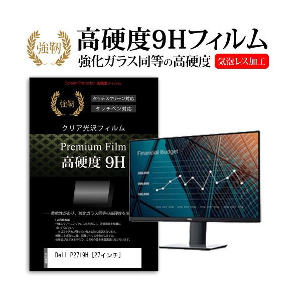 Dell P2719H (27�C���`) �@��Ŏg���� ���� �K���X�t�B���� �� ������ ���d�x9H �t�B���� �t���ی�t�B���� �݊��i