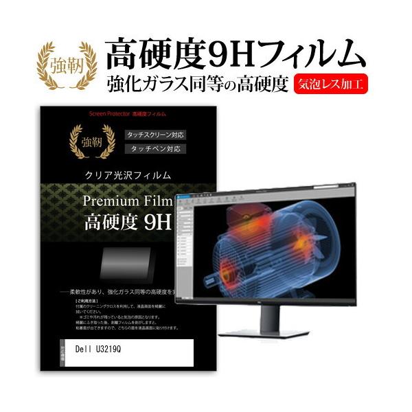 Dell U3219Q (31.5�C���`) �@��Ŏg���� ���� �K���X�t�B���� �� ������ ���d�x9H �t�B���� �t���ی�t�B���� �݊��i