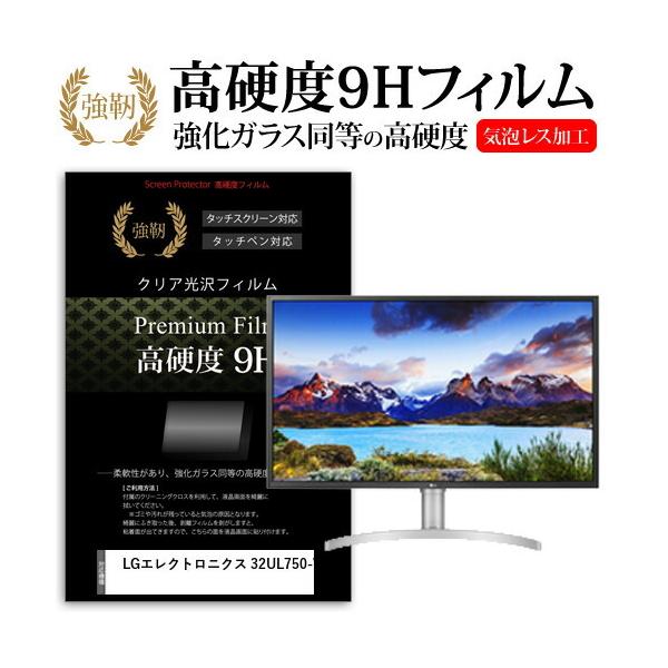 LG�G���N�g���j�N�X 32UL750-W(31.5�C���`)�@��Ŏg���� ���� �K���X�t�B���� �� ������ ���d�x9H �t�B���� �t���ی�t�B���� �݊��i